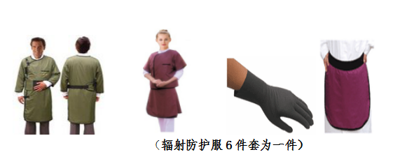 【綜合】輻射防護(hù)服6件套與放射源事故應(yīng)急處置防護(hù)設(shè)備