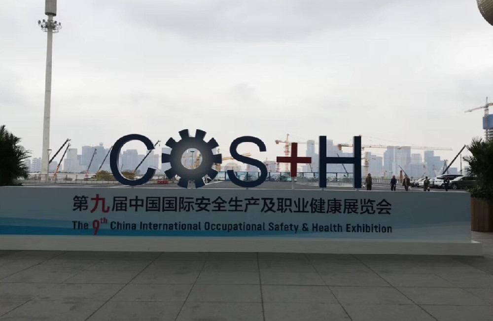 COS+H2018三大看點：新技術(shù)、新演示、新理念