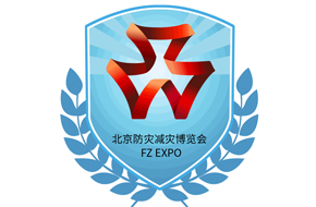 2022第十三屆北京國際防災(zāi)減災(zāi)應(yīng)急安全產(chǎn)業(yè)博覽會(huì)